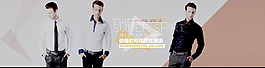 男裝海報(bào)