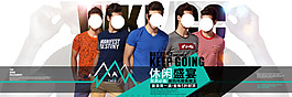 男裝海報(bào)