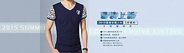 新品男裝海報(bào)