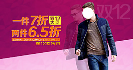 雙12大促男裝海報(bào)