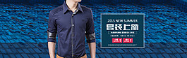 春裝上新男裝海報(bào)