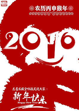 新年