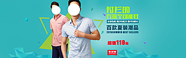 襯衫控男裝海報(bào)