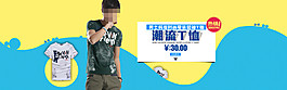夏季男裝海報(bào)