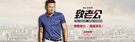 男裝海報(bào)