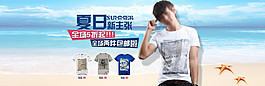 夏日新主張男裝海報(bào)