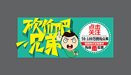 促銷橫幅