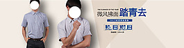 男裝海報(bào)