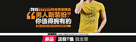 男人新裝扮男裝海報