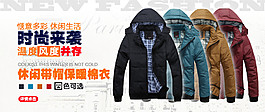 時(shí)尚來襲男裝海報(bào)