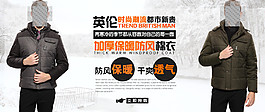 英倫冬裝男裝海報