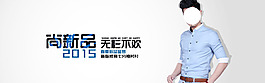 新品男裝海報
