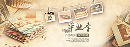 畢業(yè)季