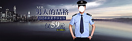 男人品味男裝海報(bào)