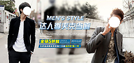 男裝海報