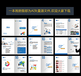 時(shí)尚商務(wù)畫(huà)冊(cè)矢量素材