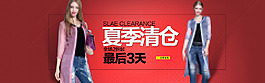淘寶清倉海報創(chuàng)意海報