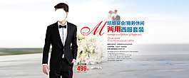 男裝海報