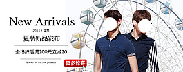 夏裝新品發(fā)布男裝海報