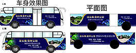 車身廣告