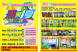夏天素材背景圖片
