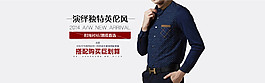 男裝海報(bào)