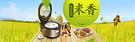 電飯煲電商設(shè)計