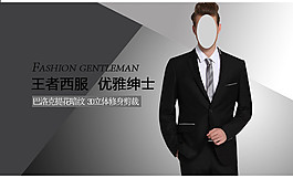男裝海報(bào)
