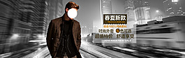 男裝海報(bào)