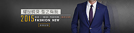 男裝海報(bào)