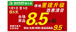 鰲頭重建升級清貨廣告