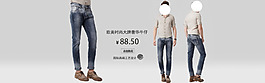 男裝海報(bào)
