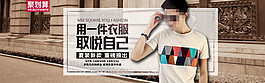 男裝海報(bào)