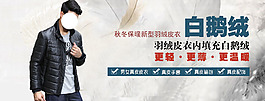 白鵝絨裝海報(bào)