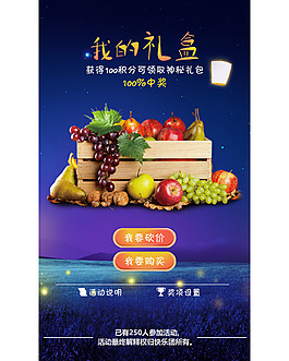 淘寶天貓海報  水果海報  活動海報