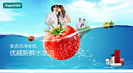凈水機廣告