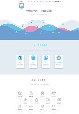 企業(yè)文化合作banner設(shè)計(jì)