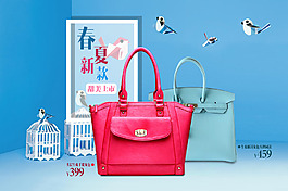 女包banner海報甜美清新背景