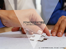 市場方向分析PPT模板