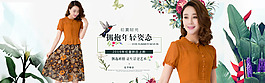 簡約大氣女裝海報(bào)