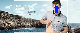 男裝海報