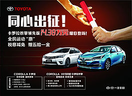 汽車海報(bào)