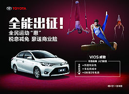 汽車海報(bào)