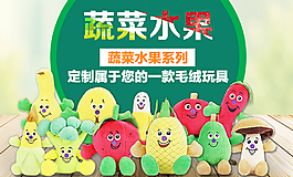 蔬菜水果