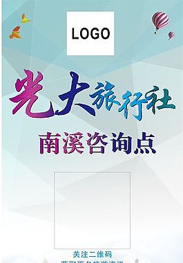 旅游展架