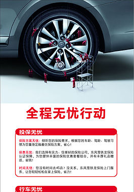 汽車海報