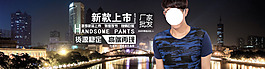 新款上市男裝海報(bào)
