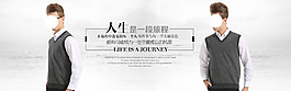 男裝海報