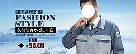 男裝海報