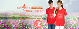 男裝海報